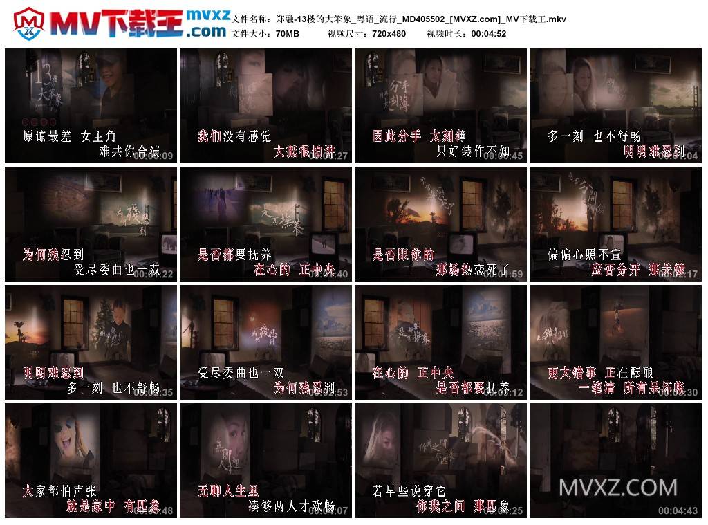 郑融-13楼的大笨象_粤语_流行_MD405502